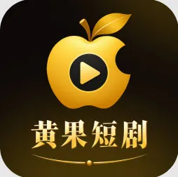 黄果短剧平台Logo