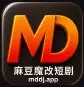 麻豆短剧